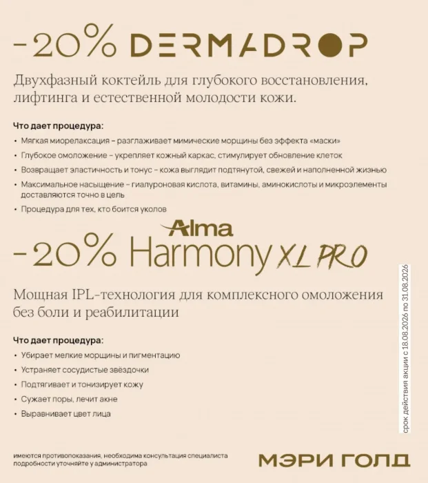 -20% Dermadrop